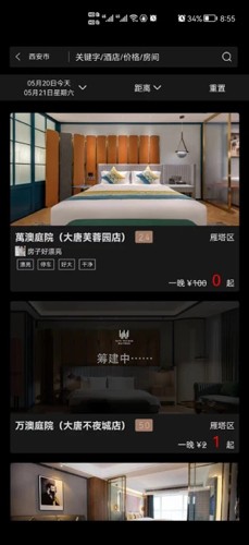 万澳会无广告版图3