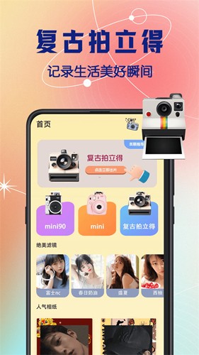 拍立得复古相机原版图1