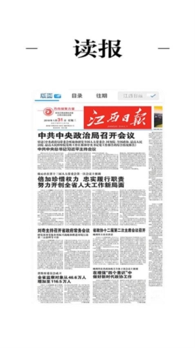 章贡发布客户端免费原版图1