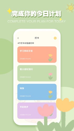 iCity我的日记安卓免费版图3