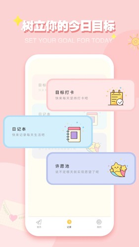 iCity我的日记安卓免费版图2