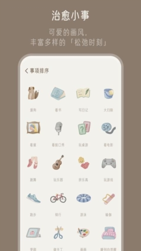小停顿软件安卓版图2