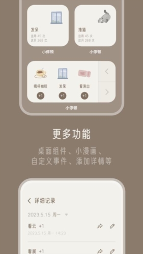 小停顿软件安卓版图4