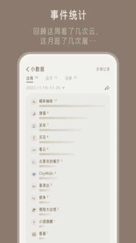 小停顿软件安卓版图3