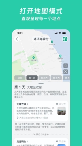 小旅星手机版图3