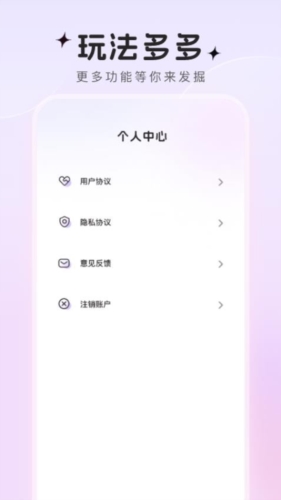 趣萌秀通用版图4