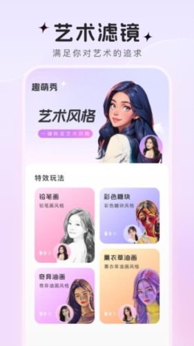 趣萌秀通用版图1