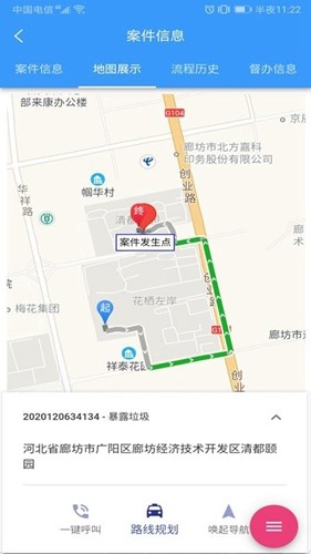 网格通官方最新版图3