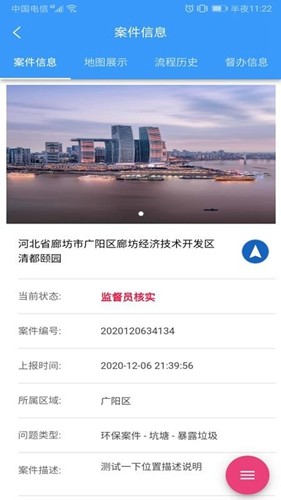 网格通官方最新版图5