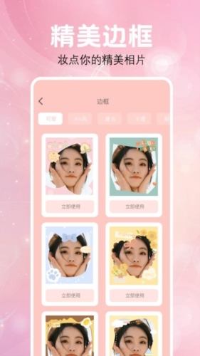 乐颜相机(改名嗨影)安卓官方版图4
