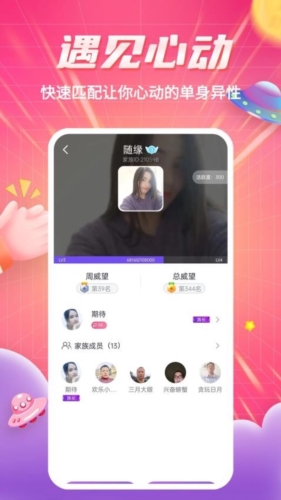 知爱婚恋咨询手机最新版(3)