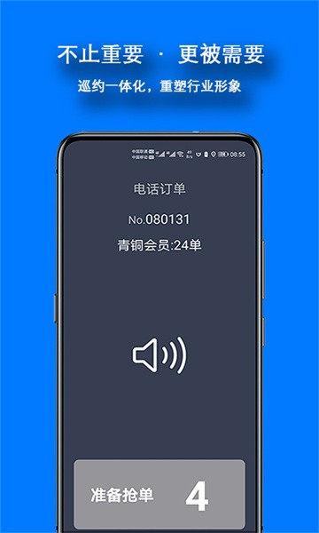 本地出行出租车司机版图2