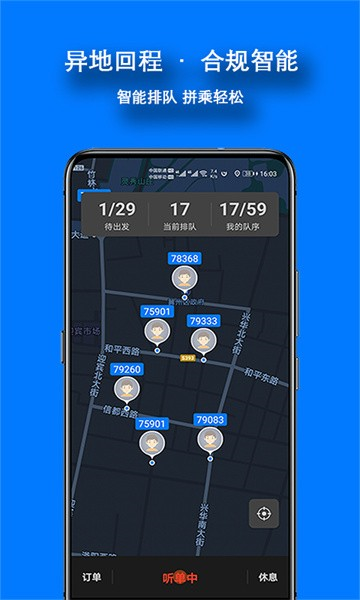 本地出行出租车司机版图5
