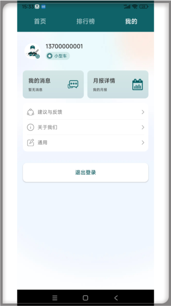 勒夫安驾安卓免费版图3