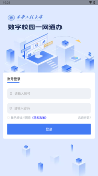 西工程大手机最新版图2