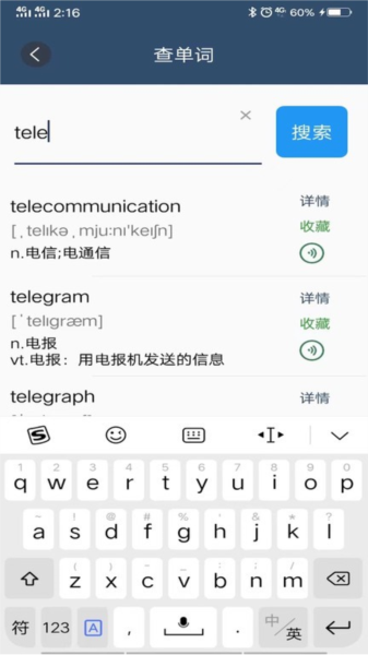 英语单词呗安卓版图5