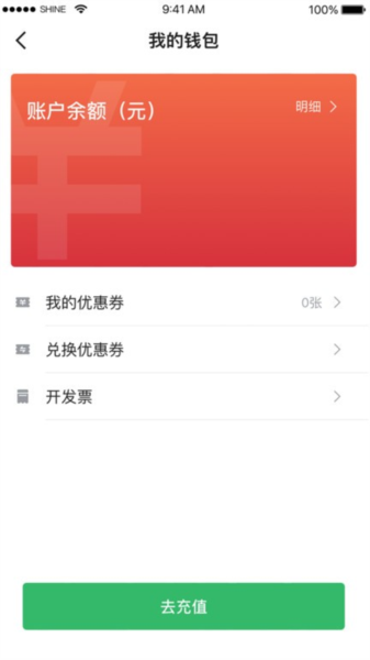 迅达出行司机端免费版图1