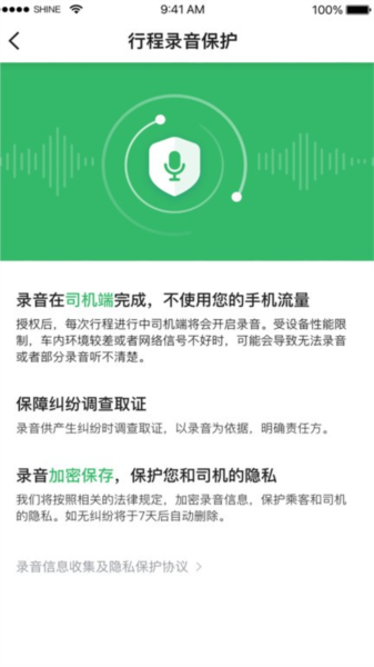 迅达出行司机端免费版图3