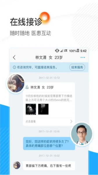 厦大一附院手机版图1