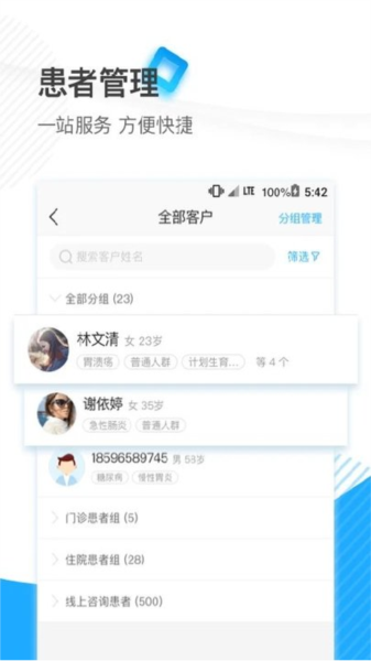 厦大一附院手机版图2