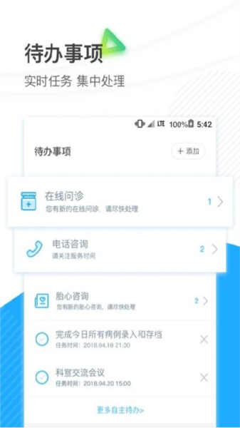 厦大一附院手机版图3