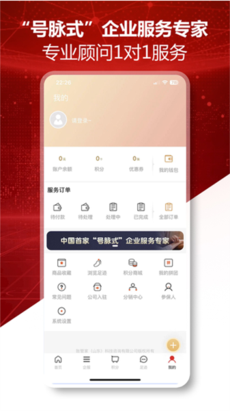 优益企App手机正版图2