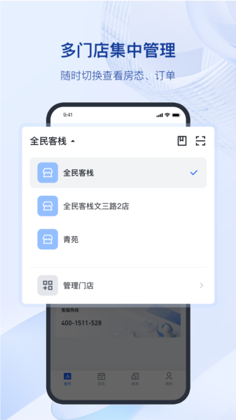 全民悦宿官方最新版图3