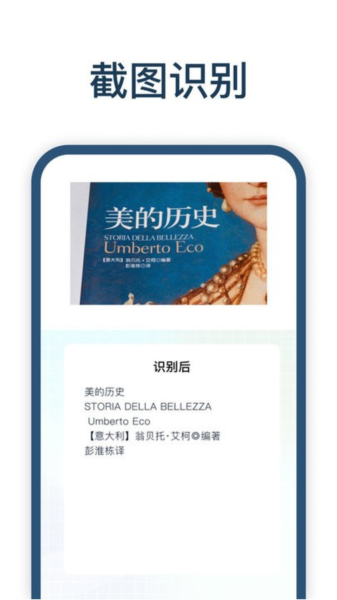 手写识别王官方版图3