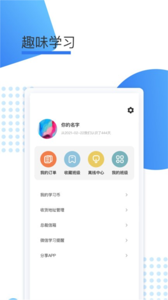 鲸学伴免费原版图1