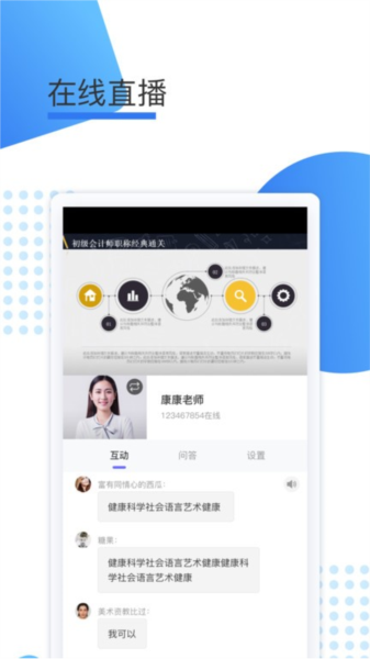 鲸学伴免费原版图3