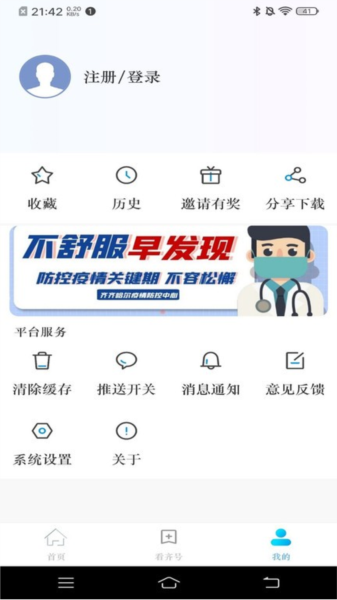 看齐通官方最新版图2
