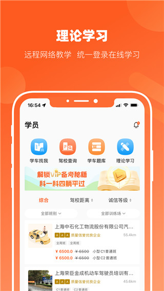 长三角车生活原版图2