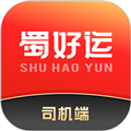 蜀好运司机端最新版