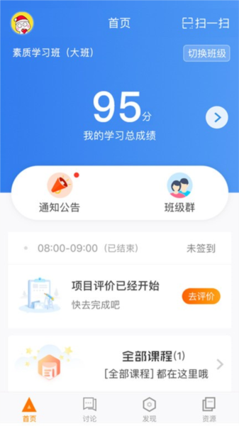 师训宝学员端正版图1
