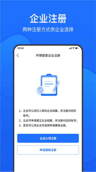 禾美环保管家版-图2