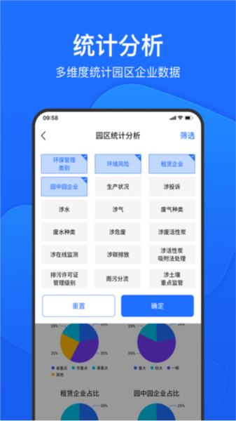 禾美环保管家版-图3