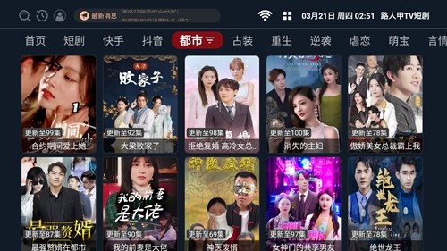 路人甲TV短剧免费版图5