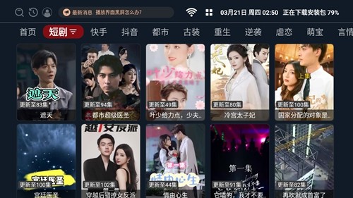 路人甲TV短剧免费版图2