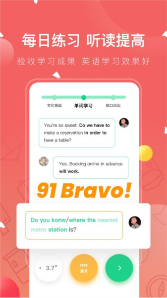番茄英语无广告版图1
