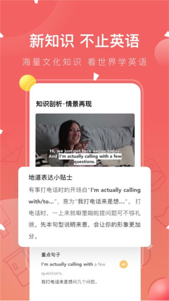 番茄英语无广告版图2
