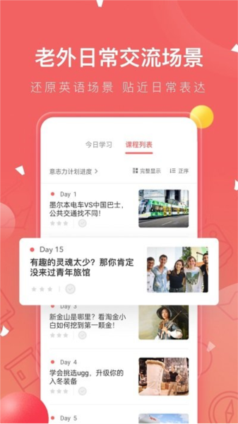 番茄英语无广告版图3