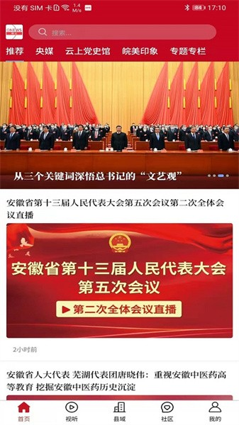 皖云通用版图2