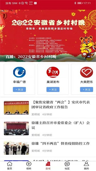 皖云通用版图3