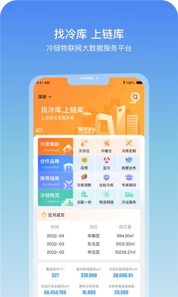 链库免费版图2
