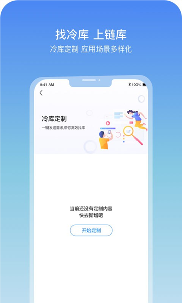链库免费版图3