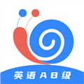 英语AB级小牛题库安卓免费版 V1.1.0