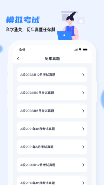 英语AB级小牛题库安卓免费版图4