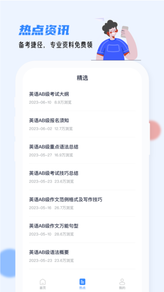 英语AB级小牛题库安卓免费版图3