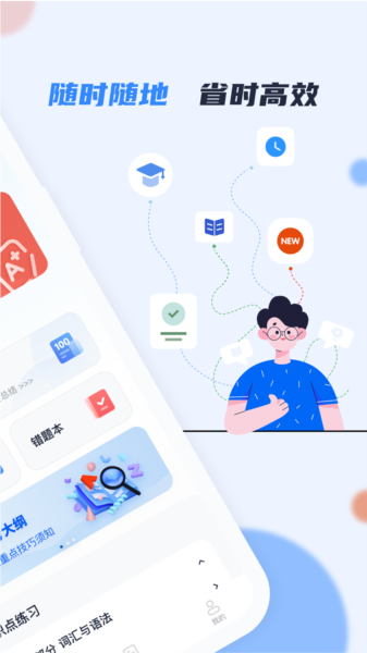 英语AB级小牛题库安卓免费版图2