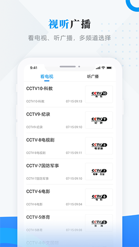 集贤融媒安卓官方版图2